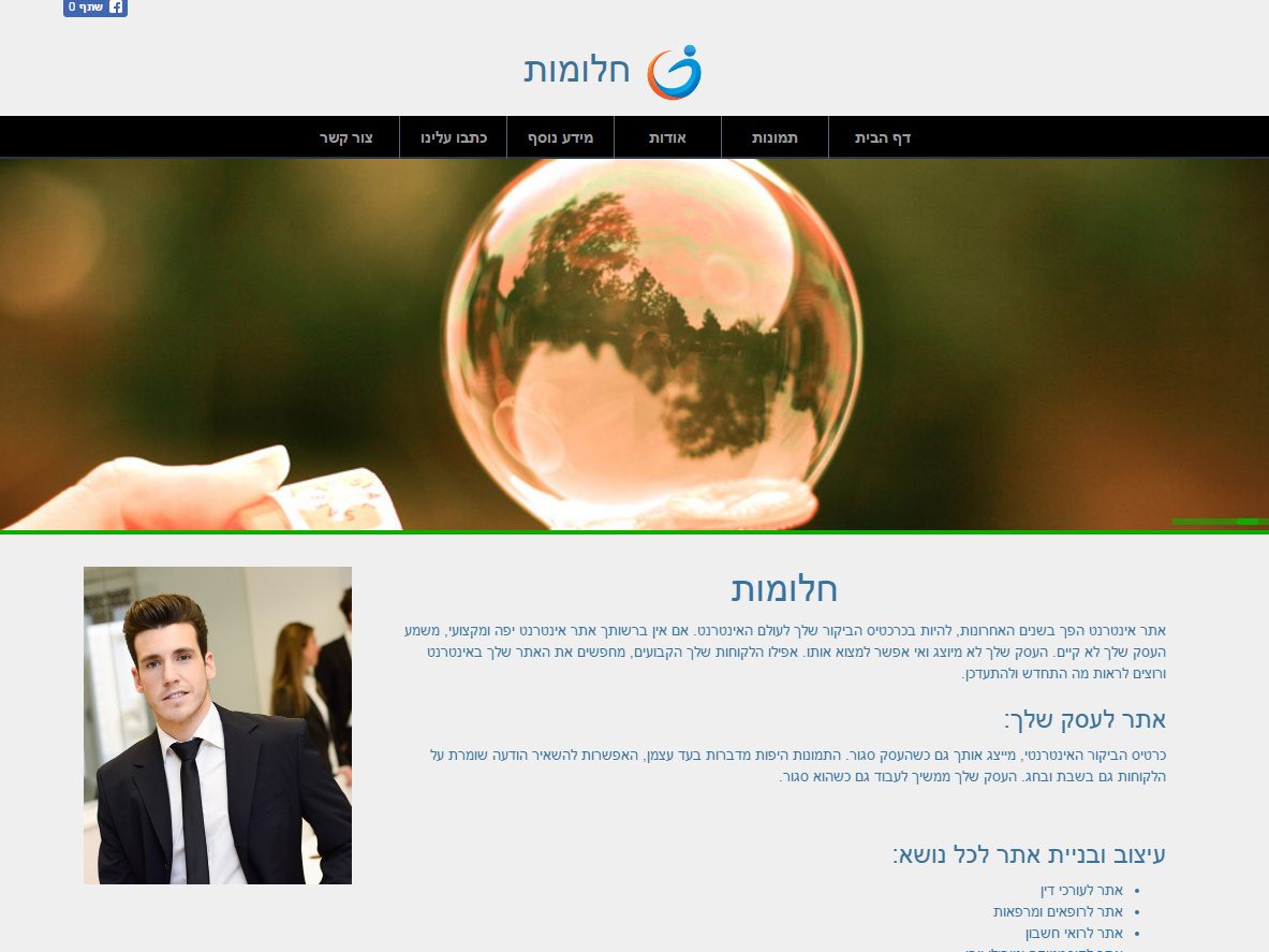 חלומות