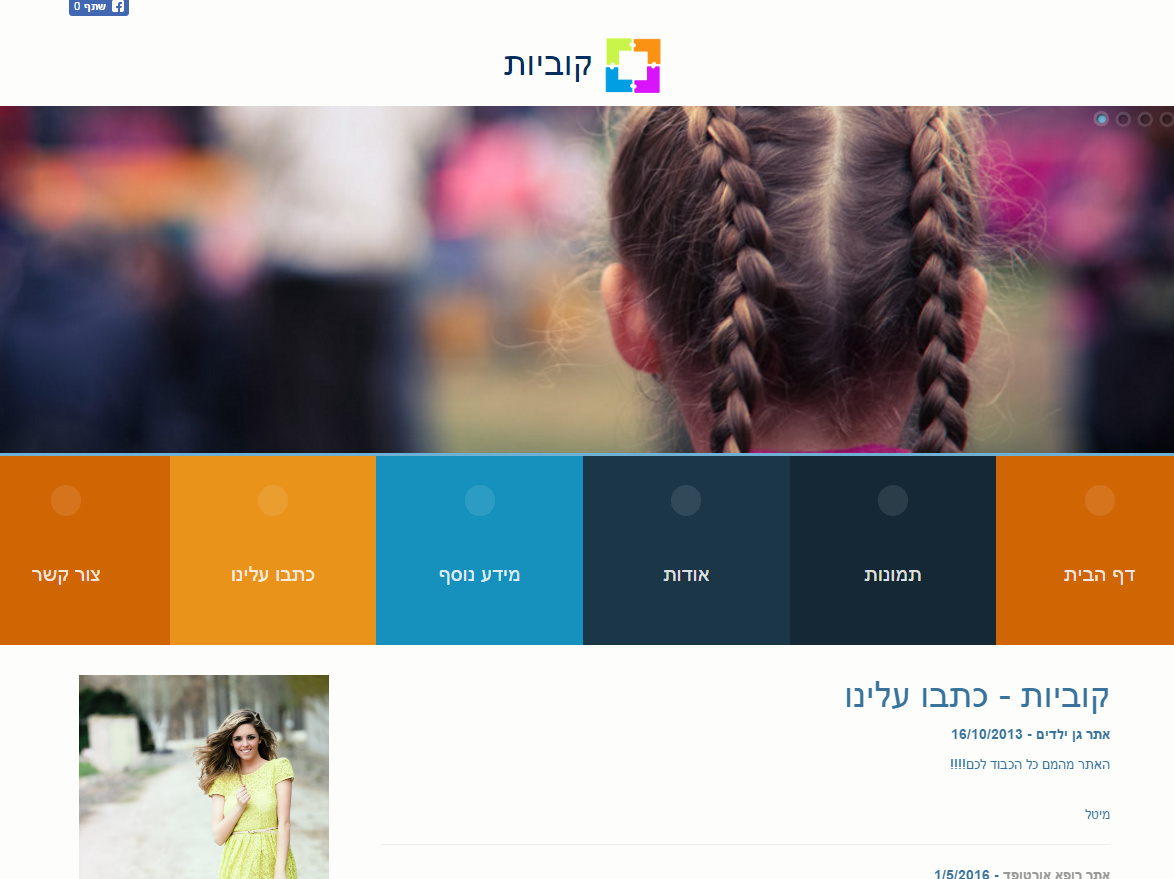 קוביות