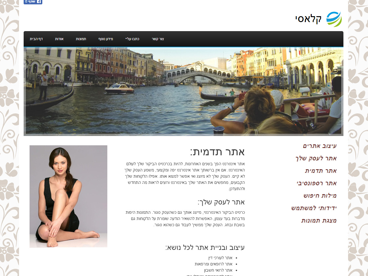 קלאסי