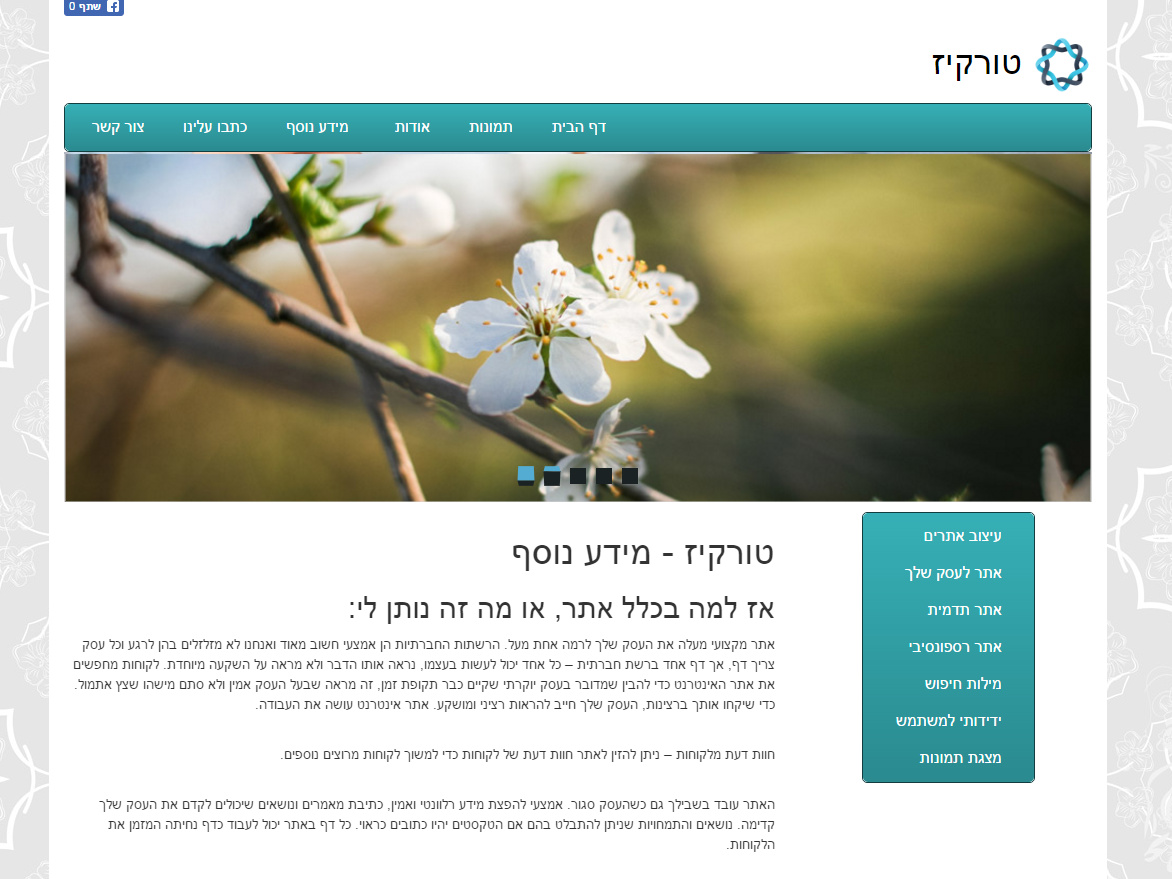 טורקיז