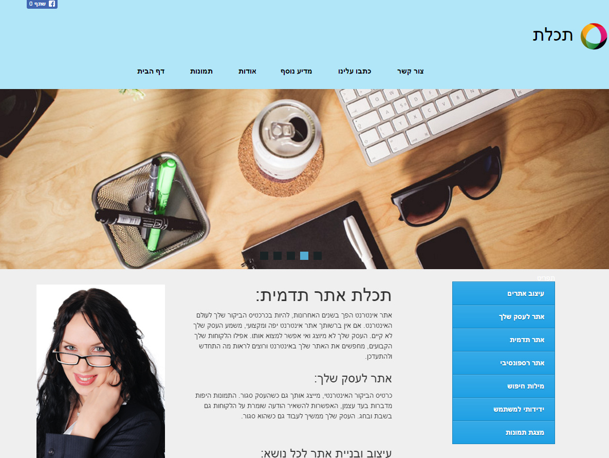 תכלת